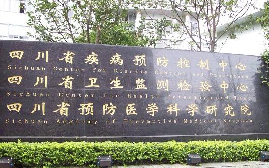 某疾控中心污水提升設(shè)備采購(gòu)項(xiàng)目