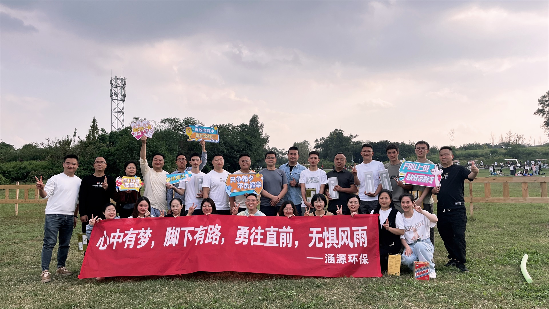 涵源環保