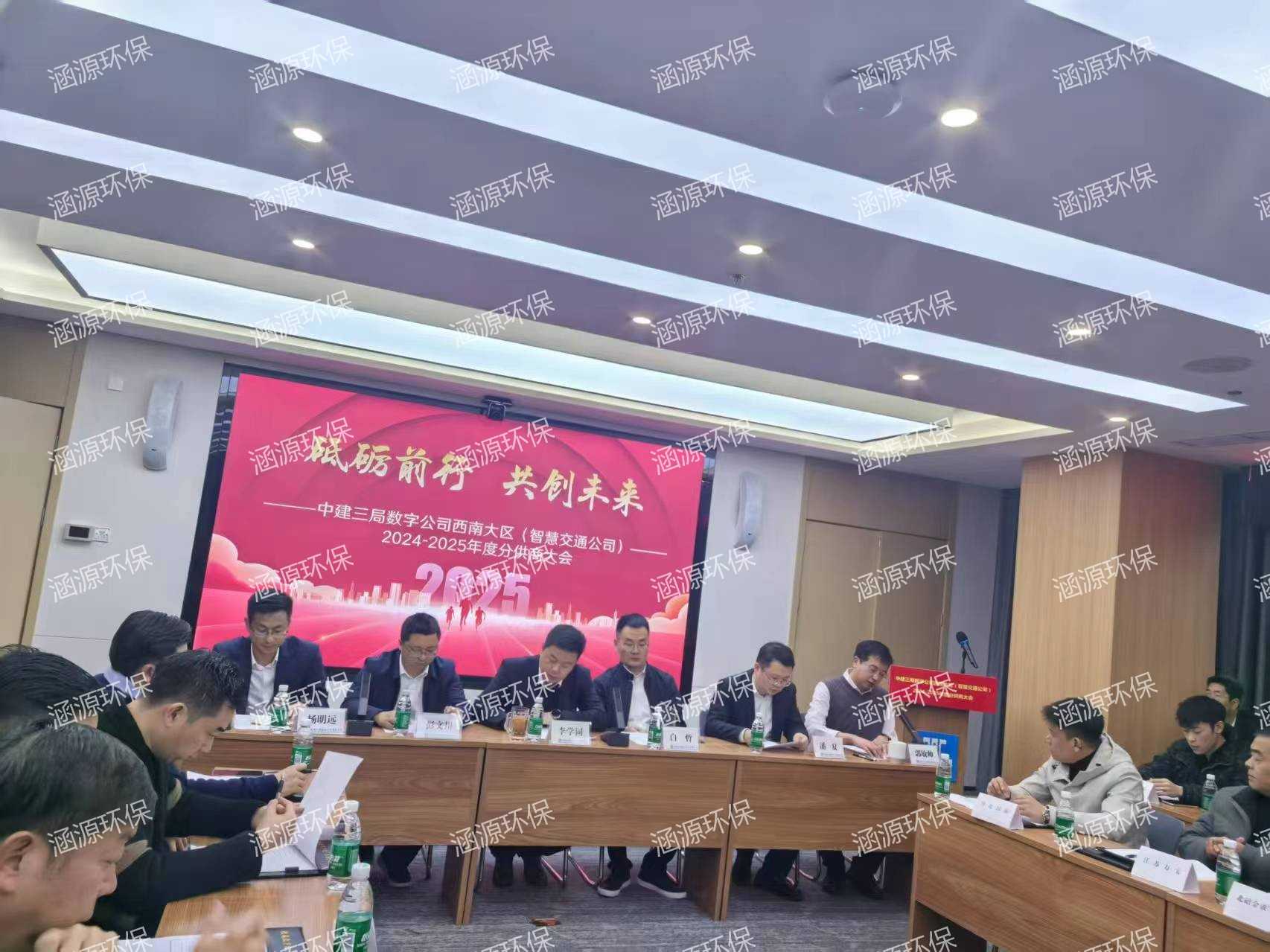 涵源環保